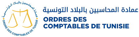 Ordre des Comptables de Tunisie | Site Officiel